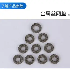 不锈钢密封消音垫圈汽车发动机减震垫圈丝网压缩垫圈
