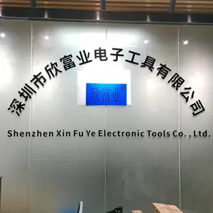 深圳市欣富业电子工具有限公司
