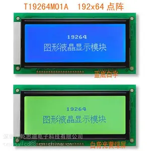 19264中文字库LCD液晶屏
