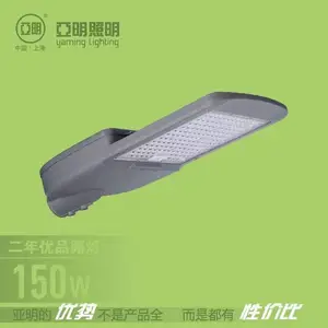 上海亚明 亚明LED路灯头 亚明户外路灯头 YM-两年YP-LD