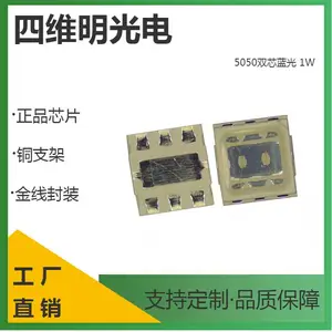 5050蓝光双并六脚灯珠1W景观灯饰光源四维明光电