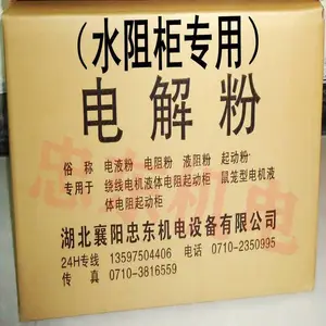 云南昆明官渡区水阻柜电解粉网点经销点