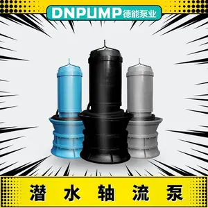 10.2022德能泵业排涝泵_潜水混流泵_泵站改造