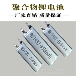 801437���350mAh10C���̵���������������д�ʸ߱���﮵��