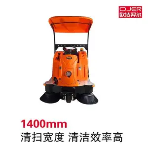 ŷ����� OJER ʯ��ׯɨ�س�SV2 1400mm��ɨ���� ˫��ˢ ����ˢ ����Ч���� &1