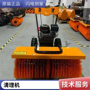 清雪机扫雪机小型除雪手推式燃油物业小型家用除雪机道路扫雪机