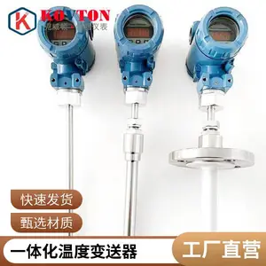 一体化温度 4-20mA Hart协议温度变送器 防爆Hart温度传感器