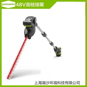 48v高枝绿篱机格力博greenworks电动绿篱剪 园林绿植修枝机