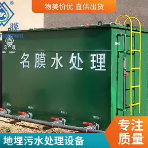 ũ����ˮ�����豸 ��������ˮ��������װ�� ��Ĥ�������� ���趨��