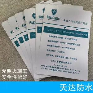 使用TPO防水卷材 高效 环保 为建筑提供长久的保护
