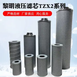 厂家供应新款滤芯过滤器液压滤芯TZX2系列