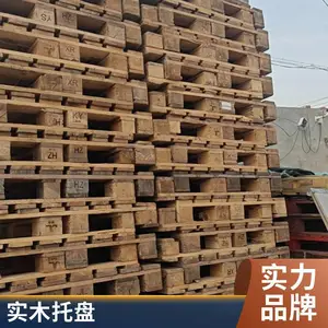 订制中转木托盘 地拍子物流美标先熏蒸厂家批发承载力