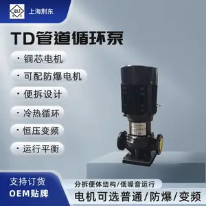 单级管道泵 循环泵 TD65-61离心泵 防爆增压加压泵 工业提升泵