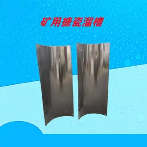 搪瓷溜槽矿用溜煤板 搪瓷煤溜槽 陶瓷煤溜槽 搪瓷溜煤槽 厂家