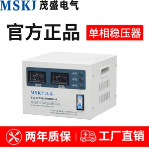 MSKJ高精度全自动单相稳压器 TND-2000VA 空调冰箱电脑稳压