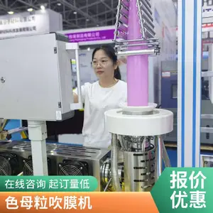 聚乙烯 pe 可降解 全自动小型单层 塑料 实验型专用吹膜机