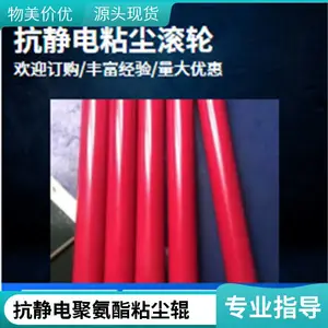 硅胶粘尘辊超高粘尘滚轮辊筒包胶覆膜机印刷机折页机胶辊