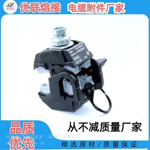 西卡姆穿刺线夹 电缆联接器 电缆分支线夹 电缆穿刺线夹
