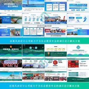 太原PPT美化公司,品质版式美化、动态效果升级。