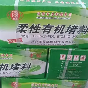 国标防火泥 美霞生产 有机防火堵料DRK-Z-FDL-EIC3-C-MX