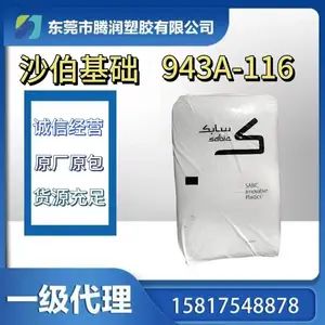 PC943A 防火 无卤阻燃V0 抗UV 抗紫外线 高冲击 高透明