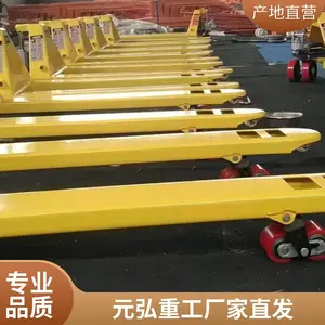 手动液压搬运车 2T3T5T 仓库物流用元弘重工生产厂家