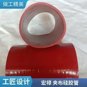 红色耐高温硅胶套管 大口径硅胶软连接 夹布夹线硅胶管 宏禄定做