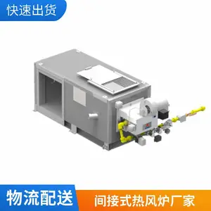 热风炉定制 天然气炉子 工业燃烧器 烘干设备配套 可定制