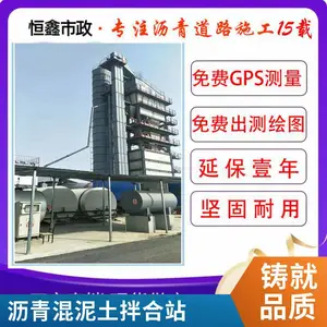 沥青混凝土搅拌站 加热再生 小型搅拌机 公路修补设备 砂浆水泥拌合机