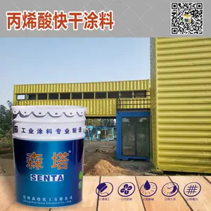 RAL1001米色淡黄丙烯酸快干涂料