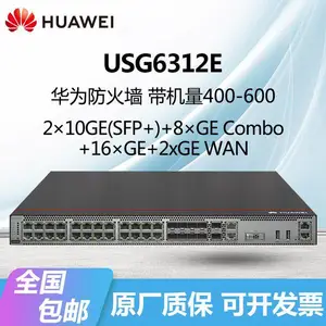 HUAWEI防火墙USG6306E-AC/6308E/6312E机架型VPN安***关企业