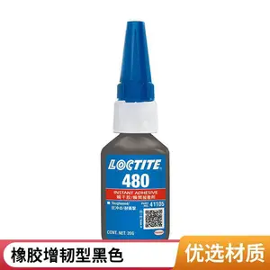 LOCTITE 480瞬干胶快干胶增韧型高柔性剥离强度瞬干胶乐泰20g