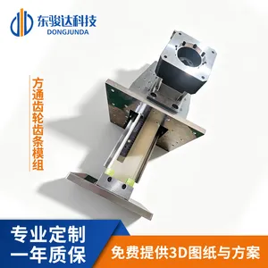 DJD方通Z轴齿轮齿条滑台悬臂滑轨桁架码垛直线模组十字龙门升降