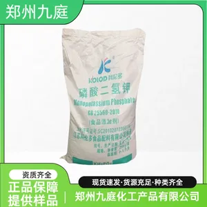 磷酸二氢钾叶面钾肥磷肥国标99农业磷酸一钾