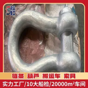 80吨 D型船用卸扣 防锈耐海水不易变形 、拆装轻便表层钝化防腐 原厂出具 CCS 检验证书-元弘重工