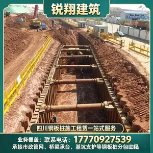 广东佛山市专业钢板桩打拔施工|箱涵管道支护|基坑支护支护|钢板桩支护施工|市政支护施工|污水管网