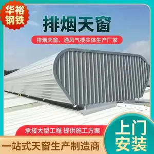 云南省楚雄州电动启闭式通风气楼华裕通风设备加工定制