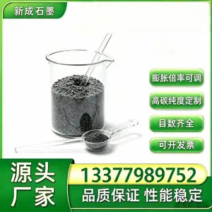 源头工厂50 目低硫可膨胀石墨 天然鳞片 石墨盘根基材支持特殊要求定制