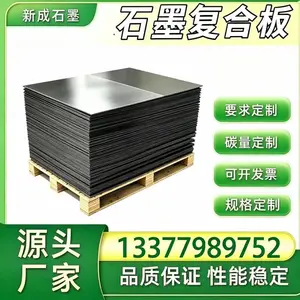 耐热石墨复合板供货稳定，精馏塔法兰石墨板，制药化工设备密封板材可裁切