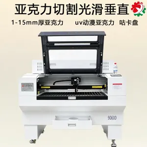 非金属CO2 激光切割机 亚克力有机玻璃专用 高速切割打孔雕花