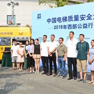 EFR电梯预警救援车电梯检测车抵达成都,领导和专家给予高度评价