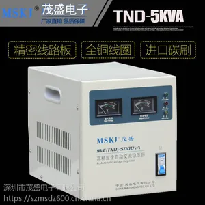 茂盛直销 单相稳压器家用稳压器TND-5000VA高精度稳压器220V