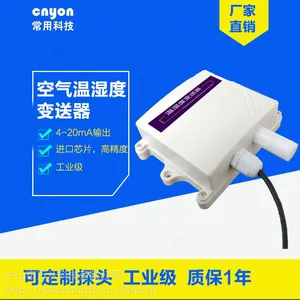 ��ӹ�ҵ����ʪ�ȱ�����4-20ma