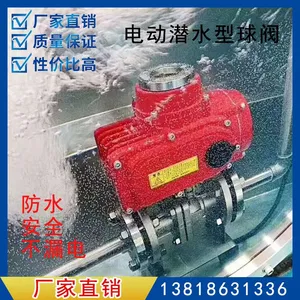 上海精工沪工良工京蝶阀门D941F防水防爆电动不锈钢法兰球阀24V 220V执行器