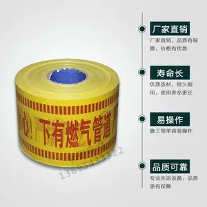 河北省PE地埋警示带电力电缆燃气输油供水光缆管道可探测标识带示踪线