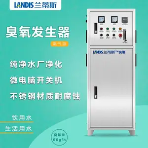 臭氧设备 臭氧杀菌消毒机 臭氧发生器 臭氧机