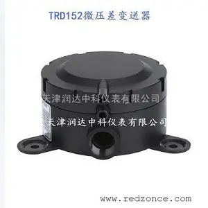 烟台威海医院手术室TRD152微差压传感器压差监测