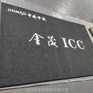 深圳设计公司制定工厂 定制LOGO地毯 楼盘地垫 门户入伙地毯