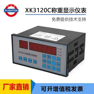 普司顿配料仪表XK3120C高精度称重自动控制器