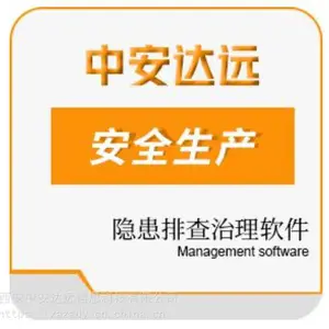 矿山企业安全生产隐患排查管理系统